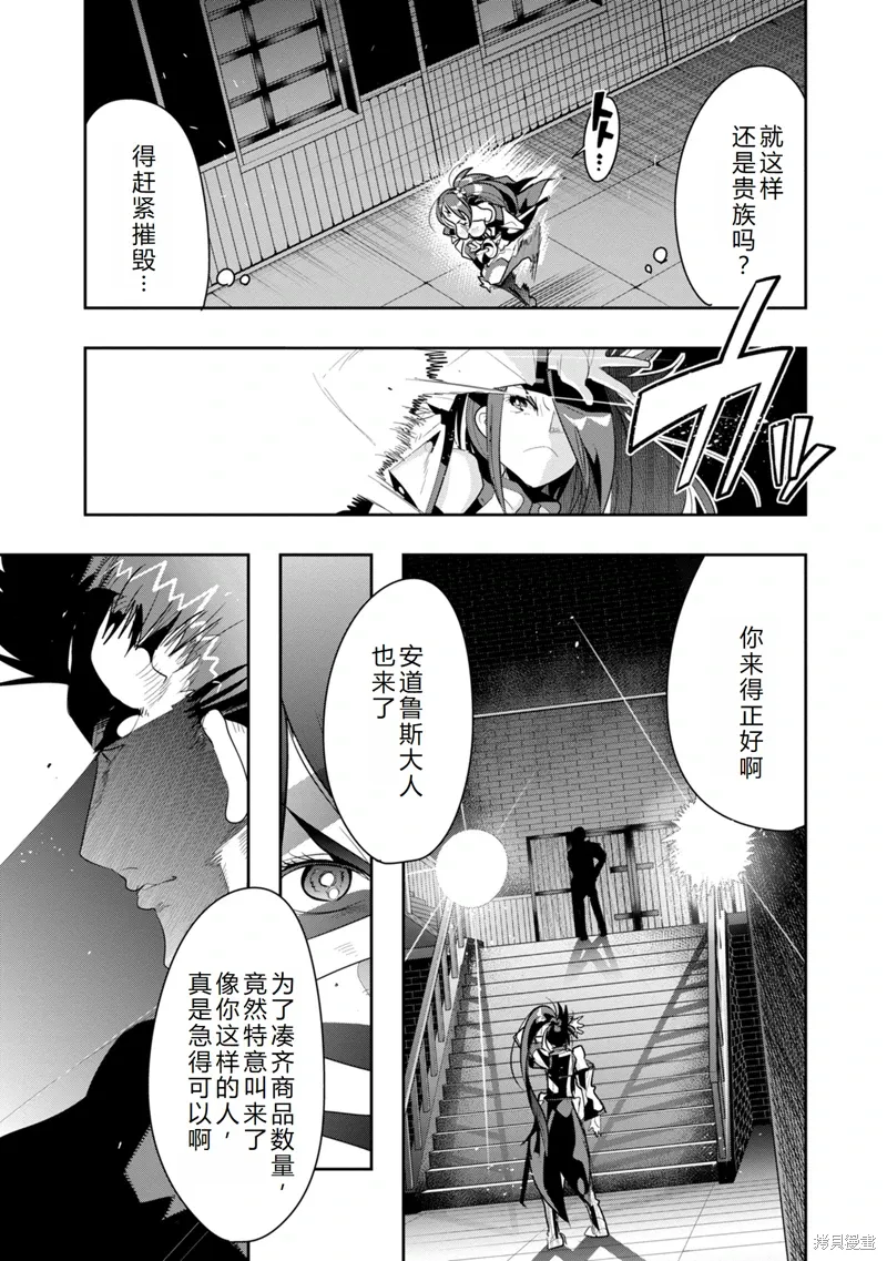 第9话机翻 第11页