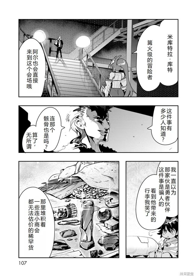 第9话机翻 第13页