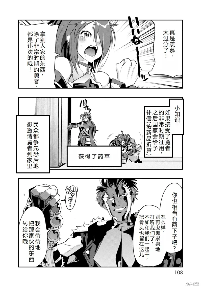 第9话机翻 第14页