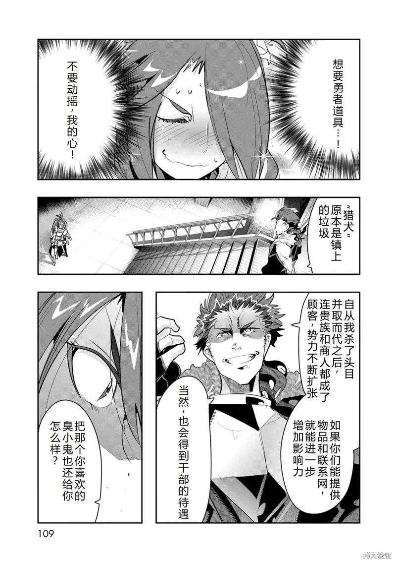 第9话机翻 第15页