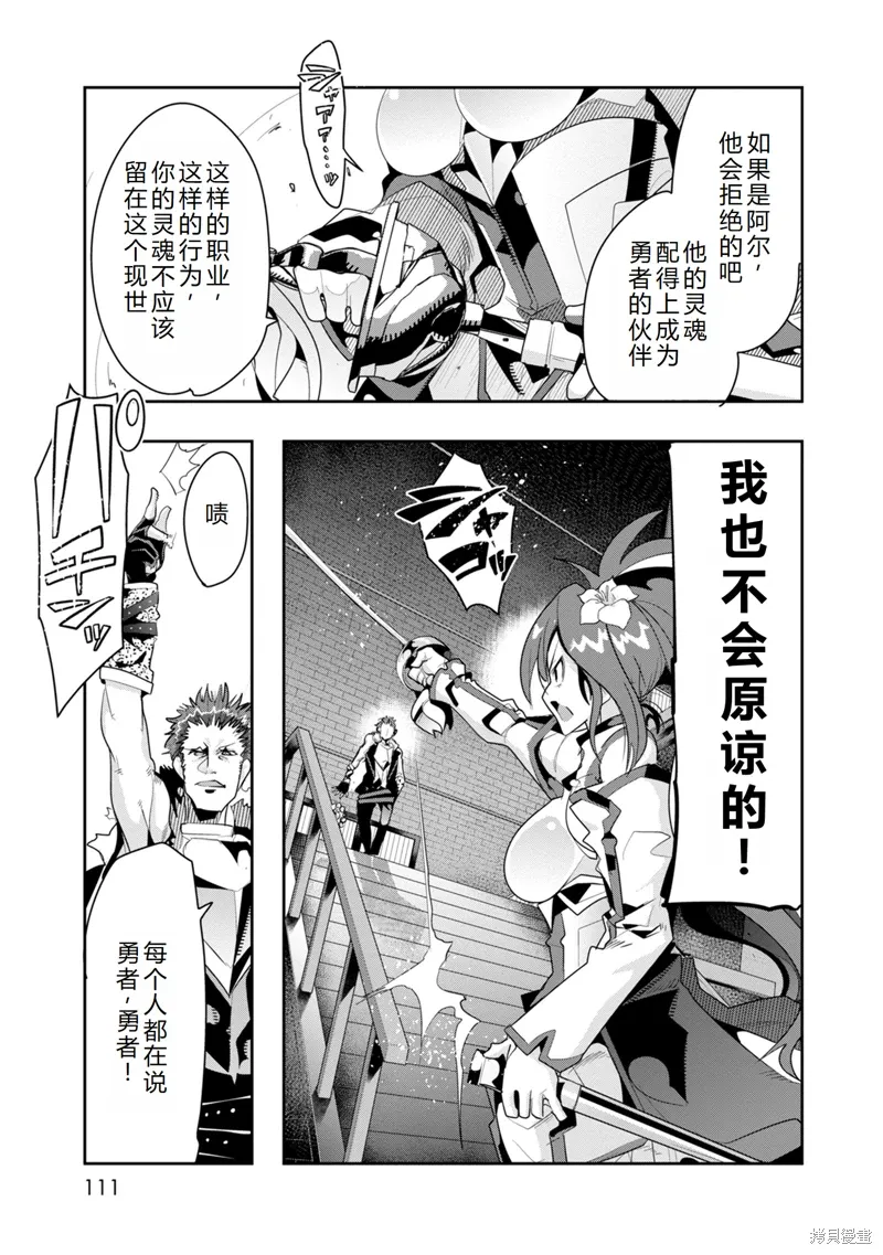 第9话机翻 第17页