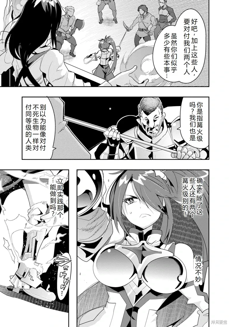 第9话机翻 第19页