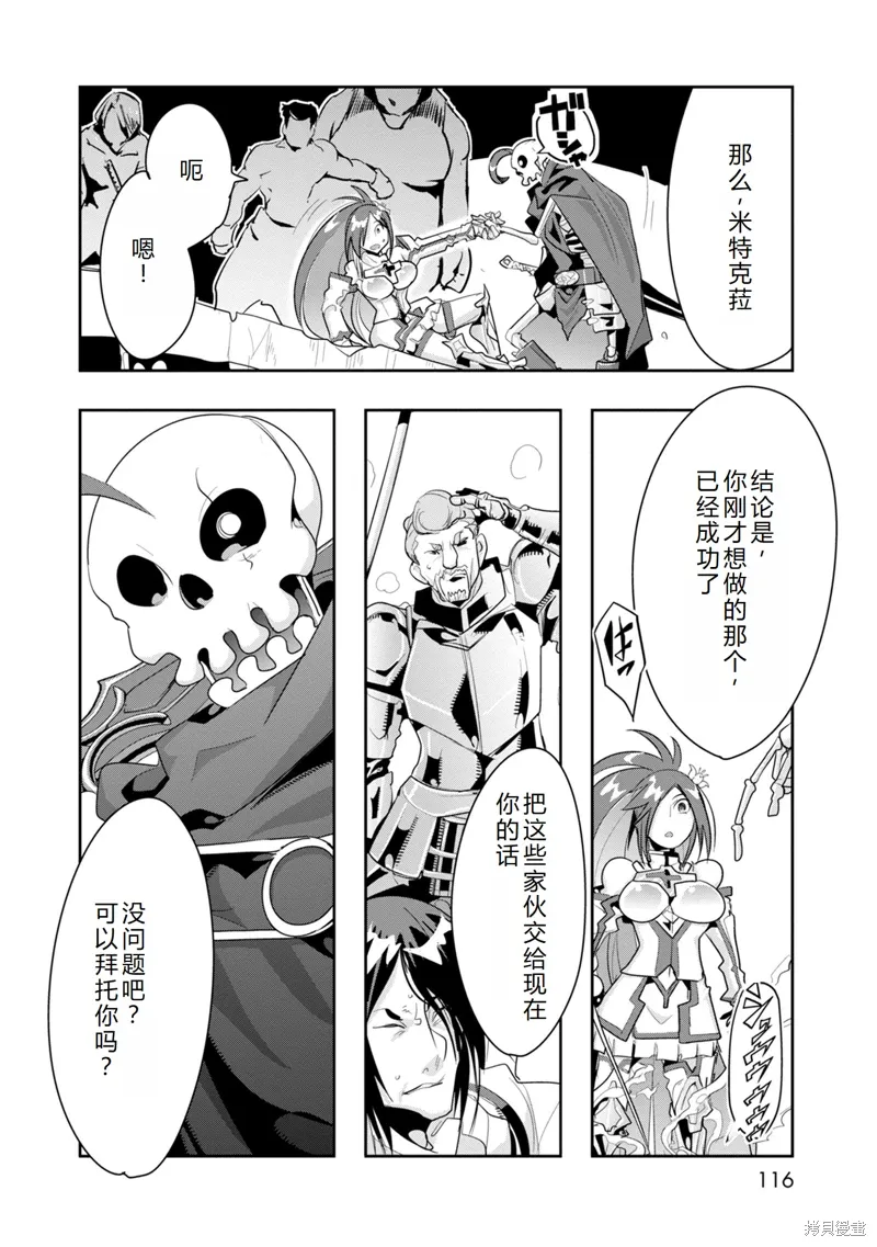 第9话机翻 第22页