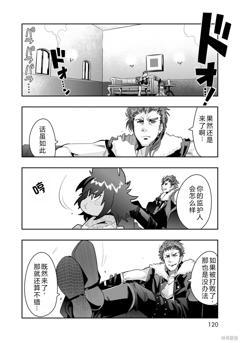 第9话机翻 第25页