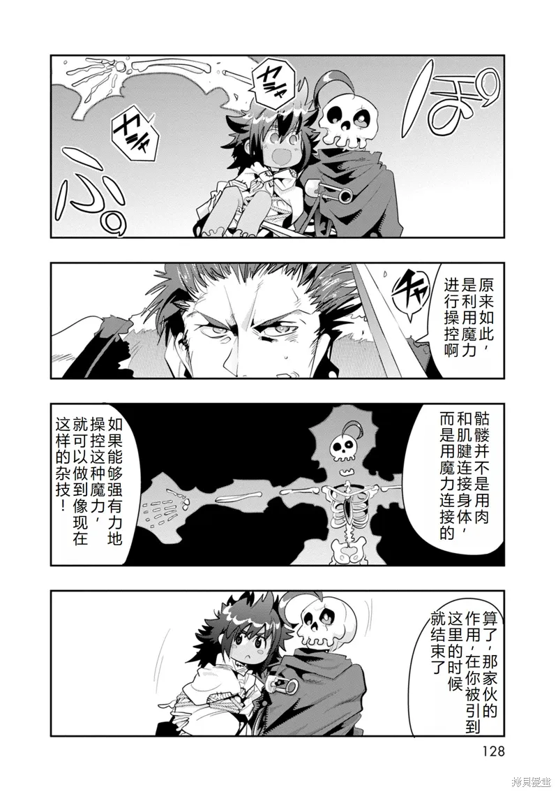 第9话机翻 第33页