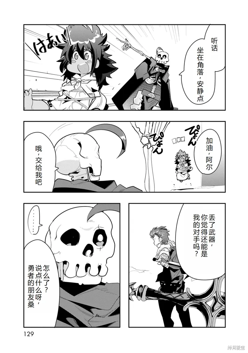 第9话机翻 第34页