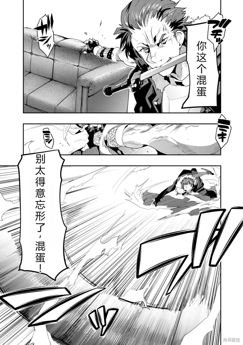 第9话机翻 第36页