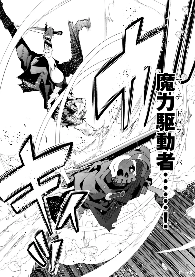 第9话机翻 第38页