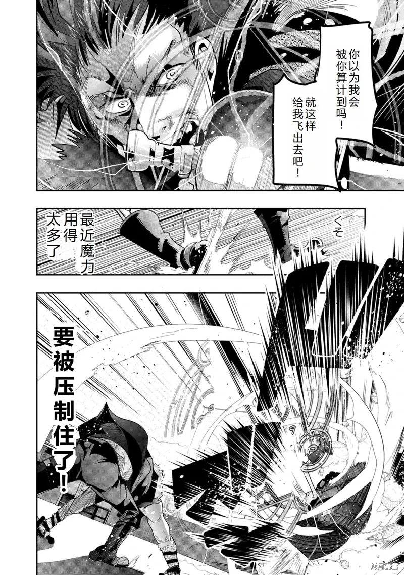 第9话机翻 第39页