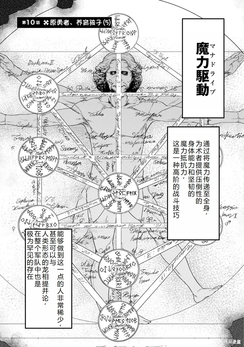 第10话机翻 第2页