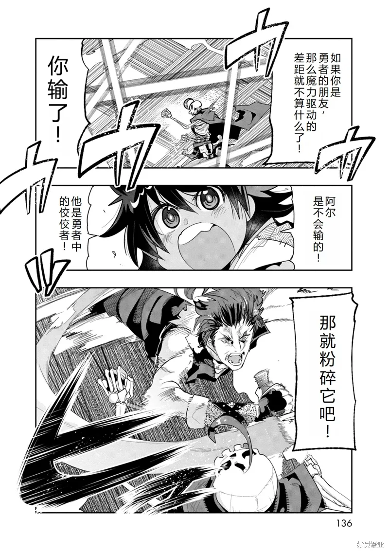 第10话机翻 第3页