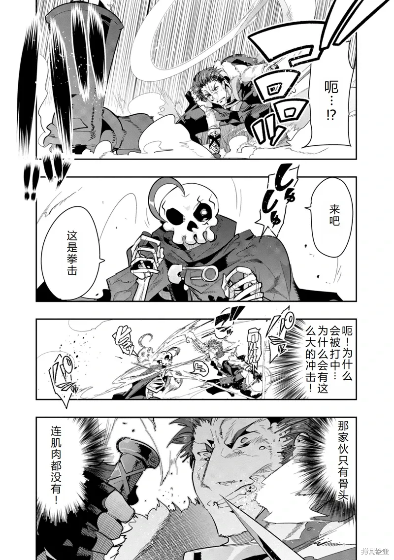 第10话机翻 第5页