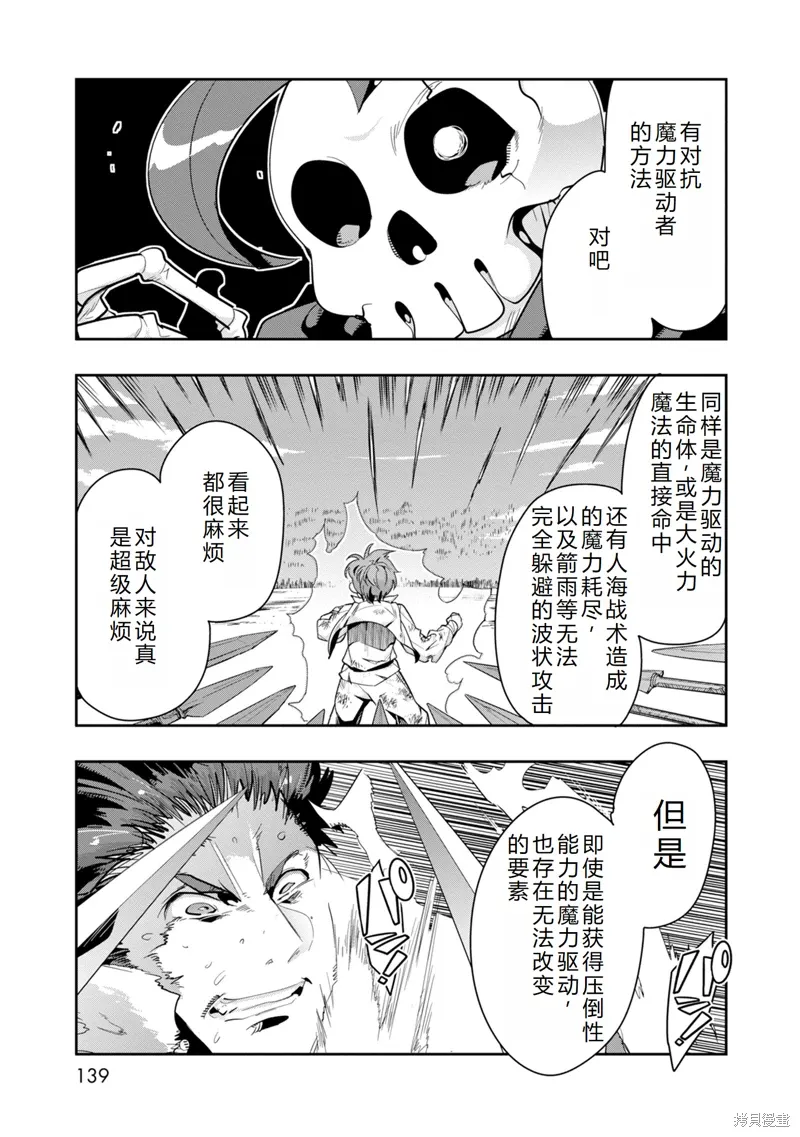 第10话机翻 第6页