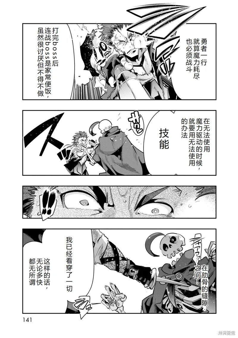 第10话机翻 第8页