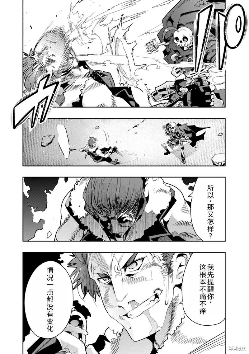 第10话机翻 第9页