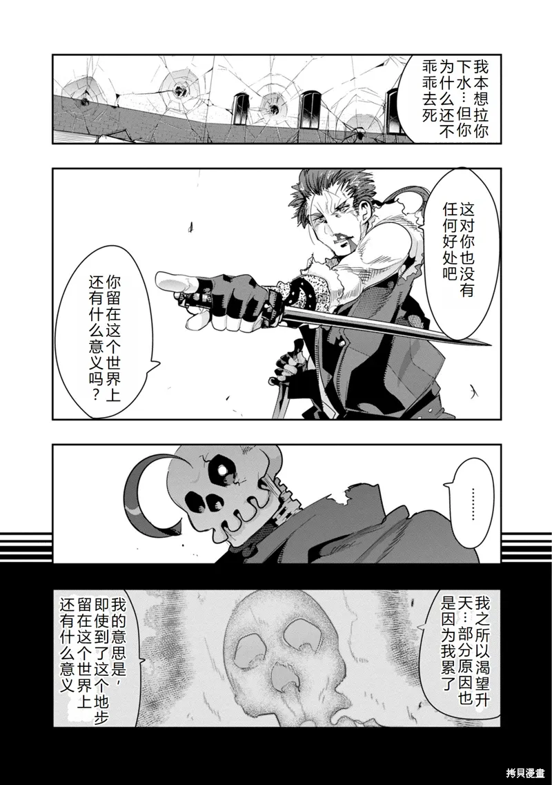 第10话机翻 第10页