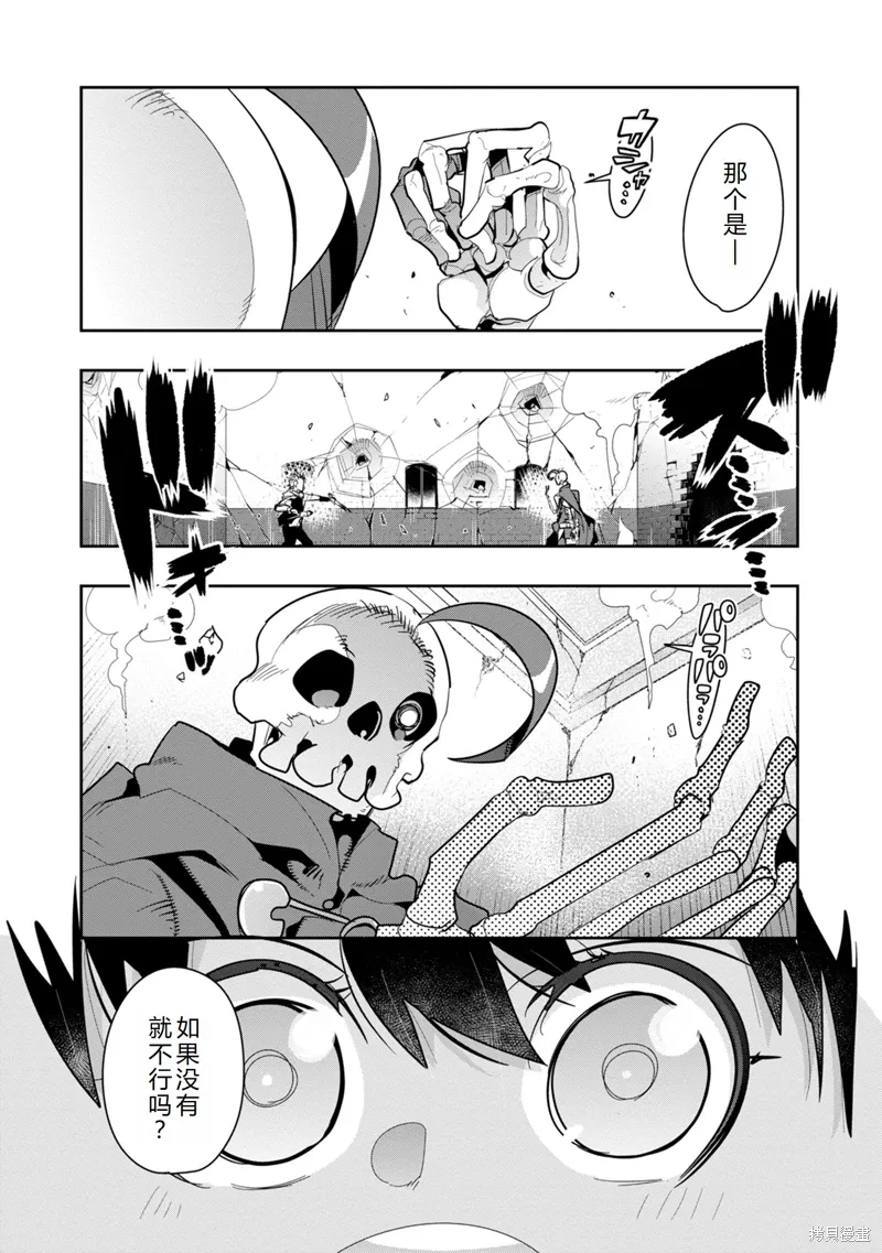 第10话机翻 第11页