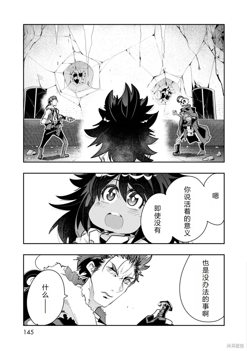 第10话机翻 第12页