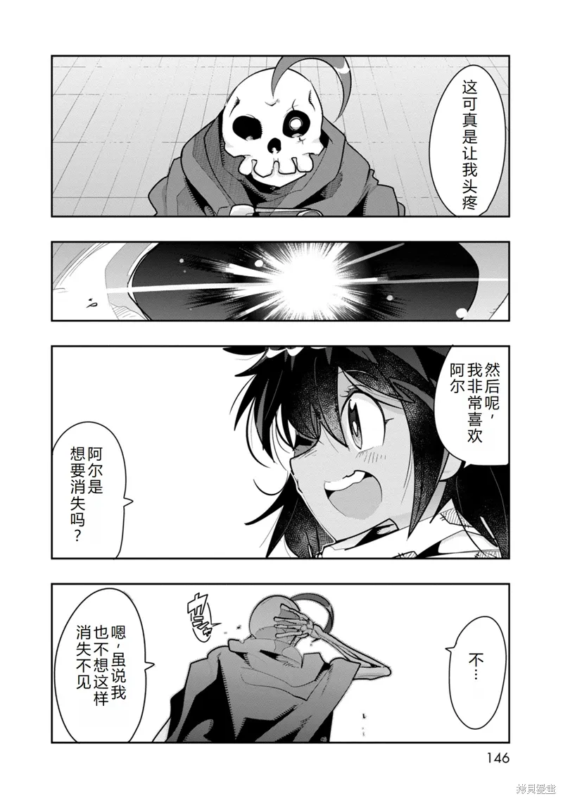第10话机翻 第13页