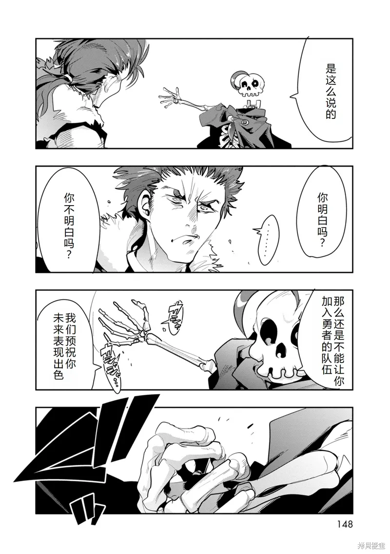 第10话机翻 第15页