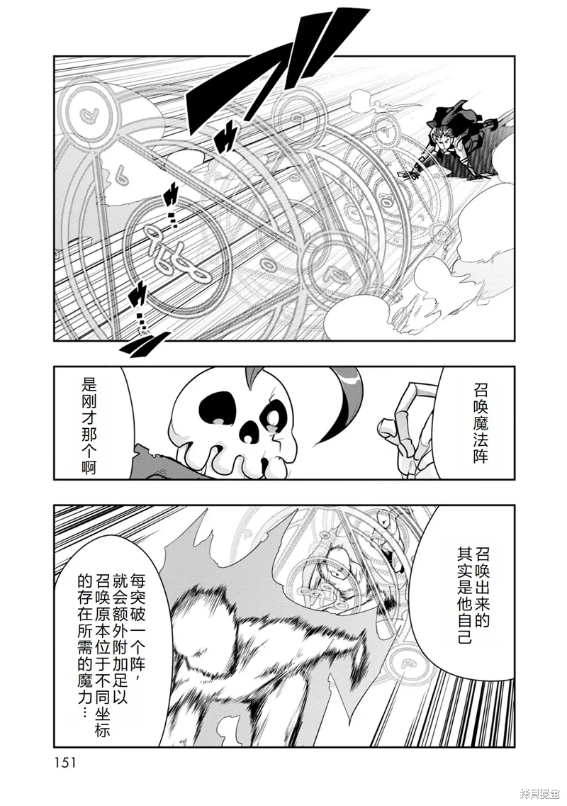 第10话机翻 第18页