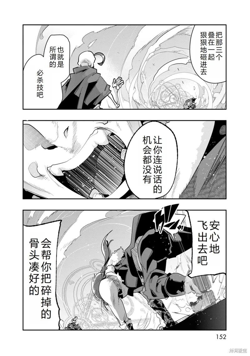 第10话机翻 第19页