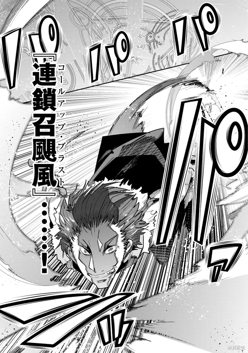 第10话机翻 第20页