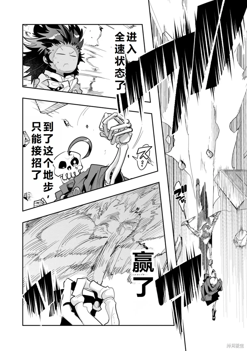 第10话机翻 第21页
