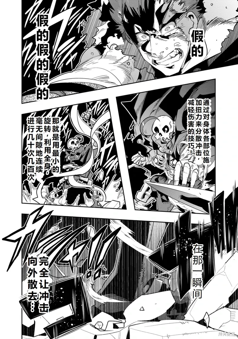 第10话机翻 第23页