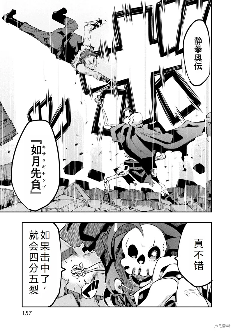 第10话机翻 第24页