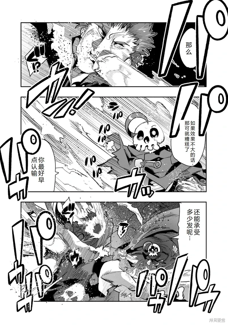 第10话机翻 第25页