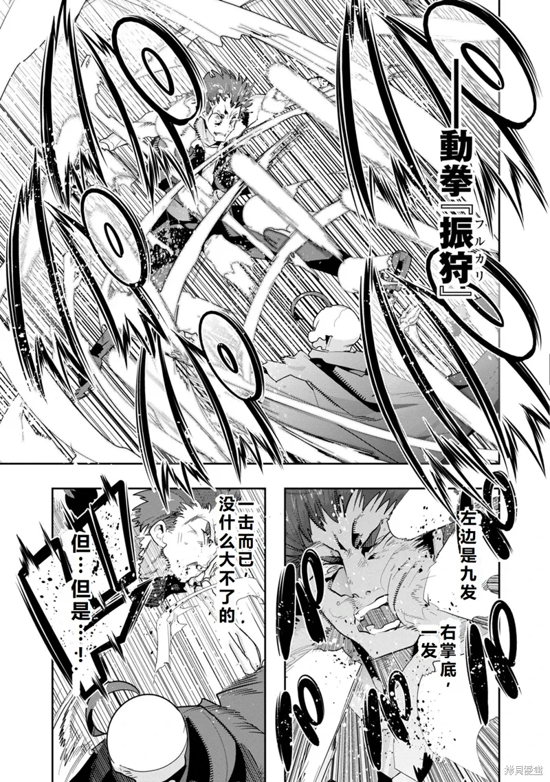 第10话机翻 第26页