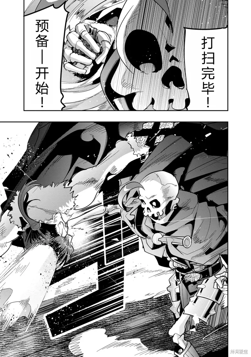 第10话机翻 第28页