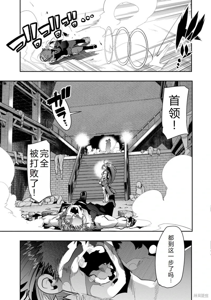 第10话机翻 第30页