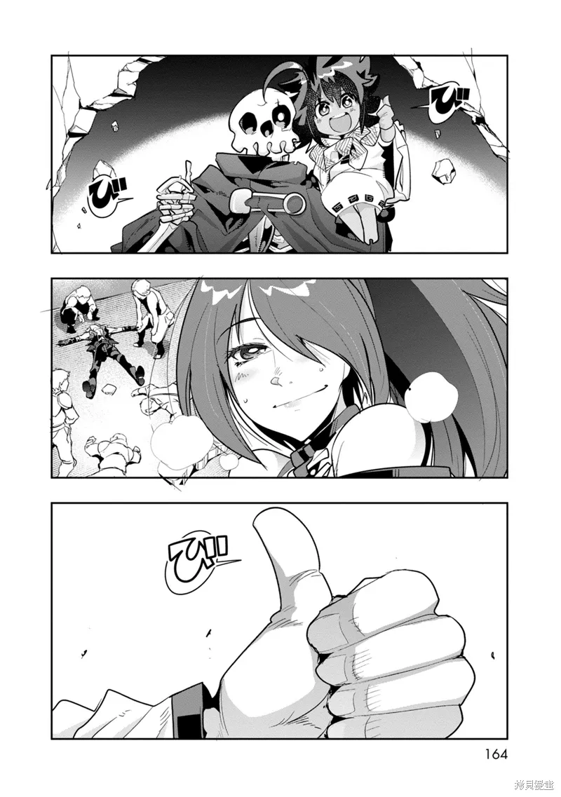 第10话机翻 第31页