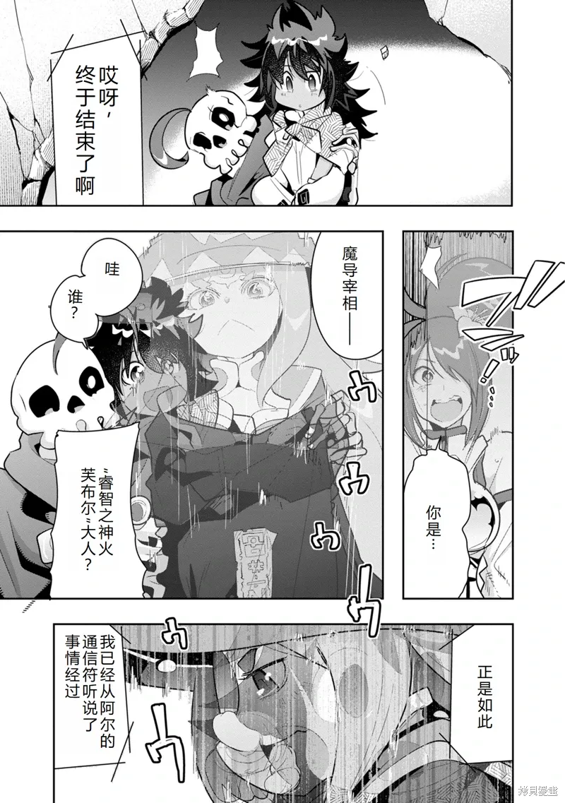 第10话机翻 第32页