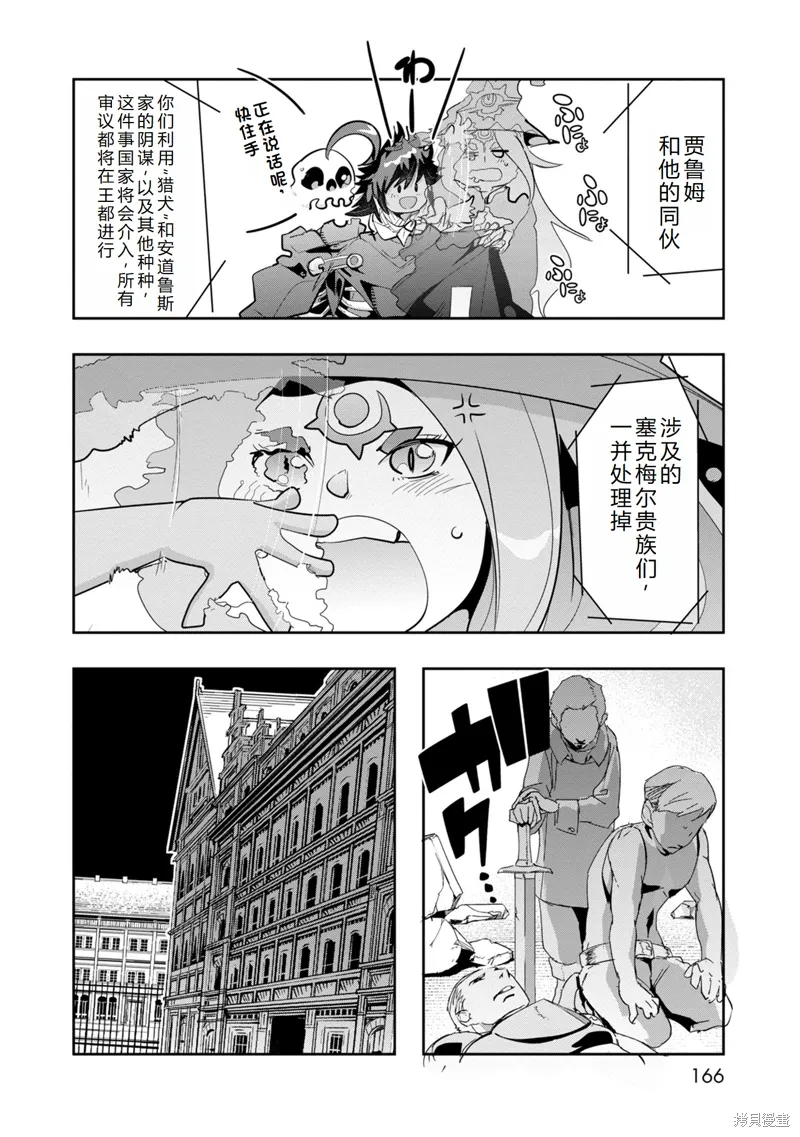 第10话机翻 第33页