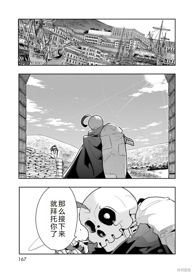 第10话机翻 第34页