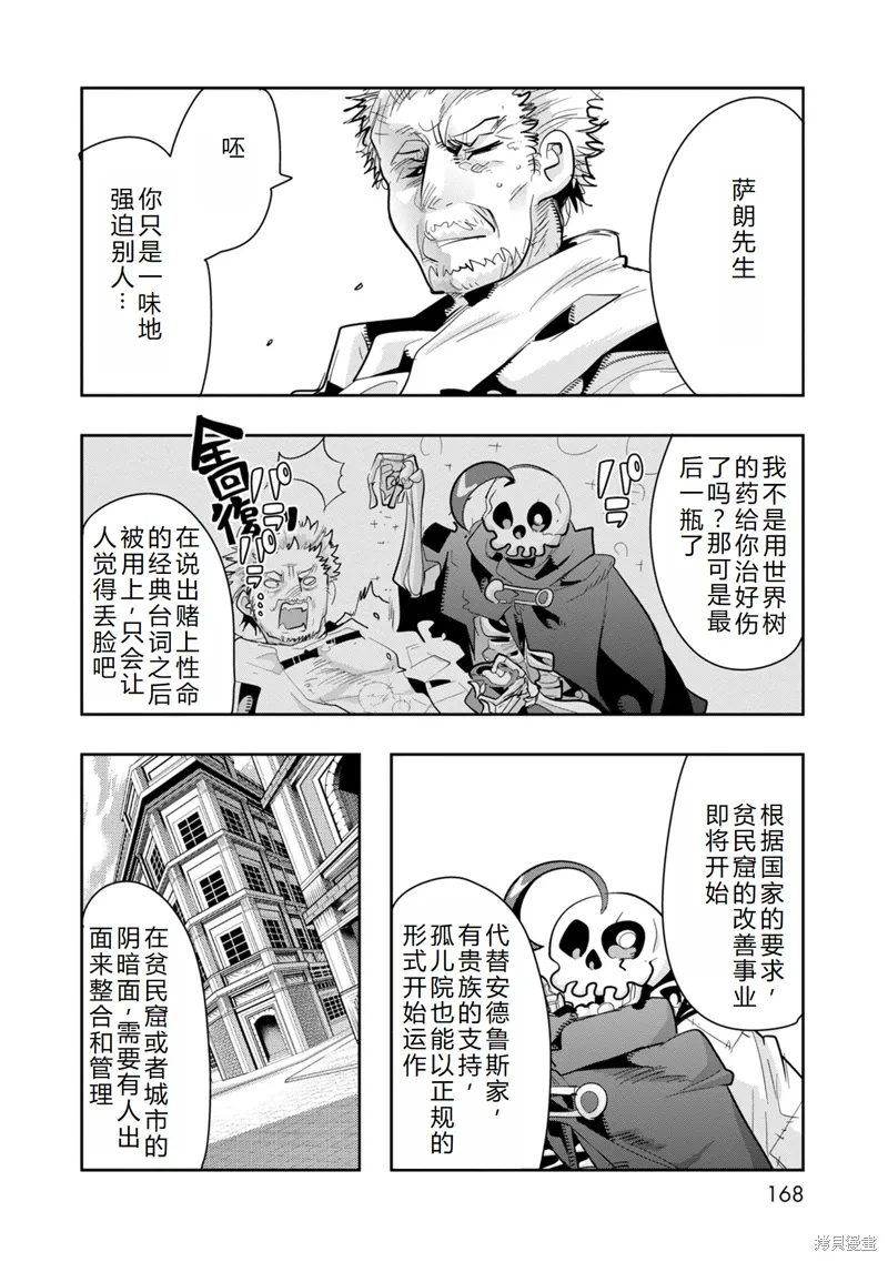 第10话机翻 第35页