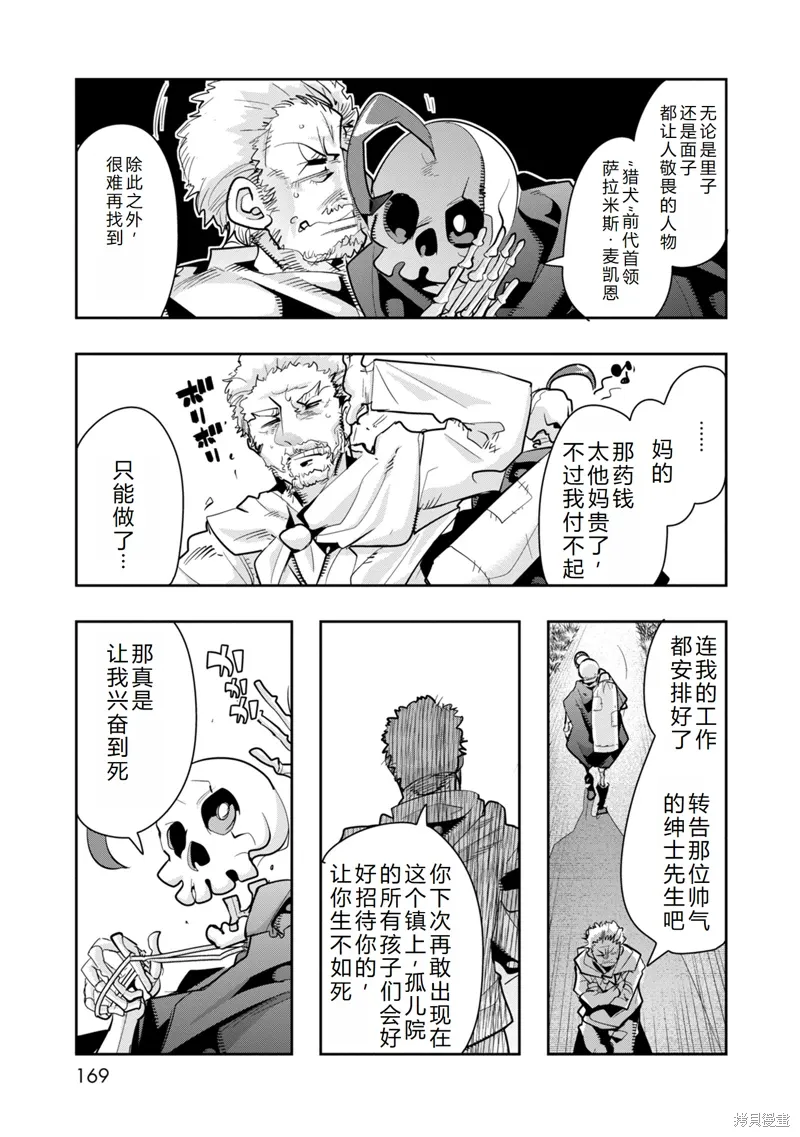 第10话机翻 第36页
