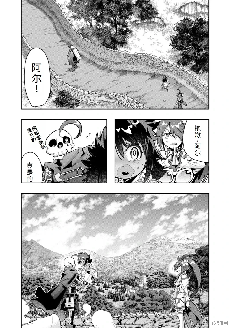 第10话机翻 第37页