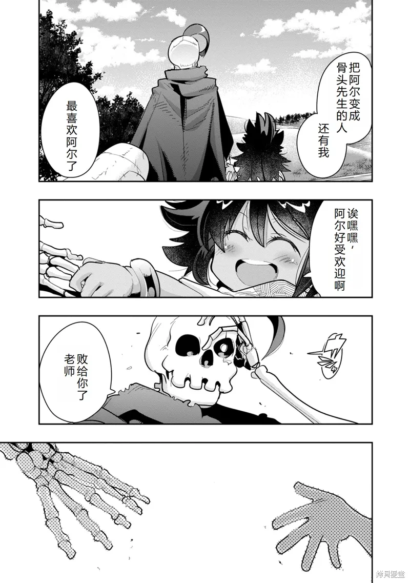第10话机翻 第40页