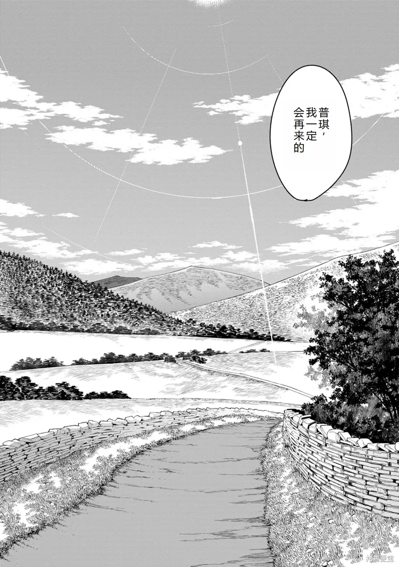 第10话机翻 第41页