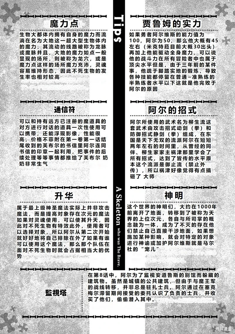 第10话机翻 第42页