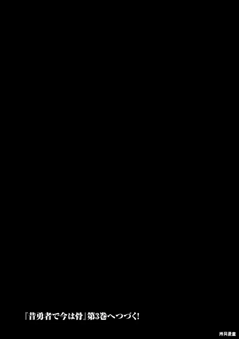第10话机翻 第43页