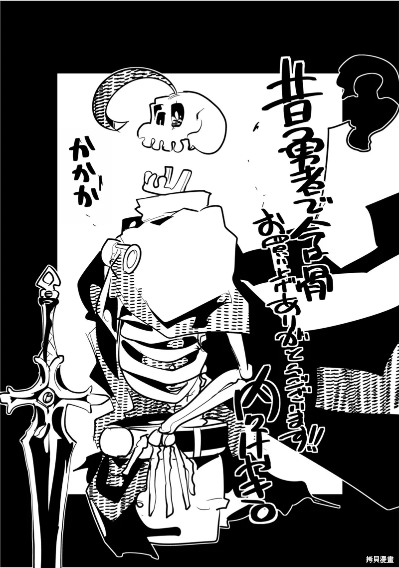 第10话机翻 第45页