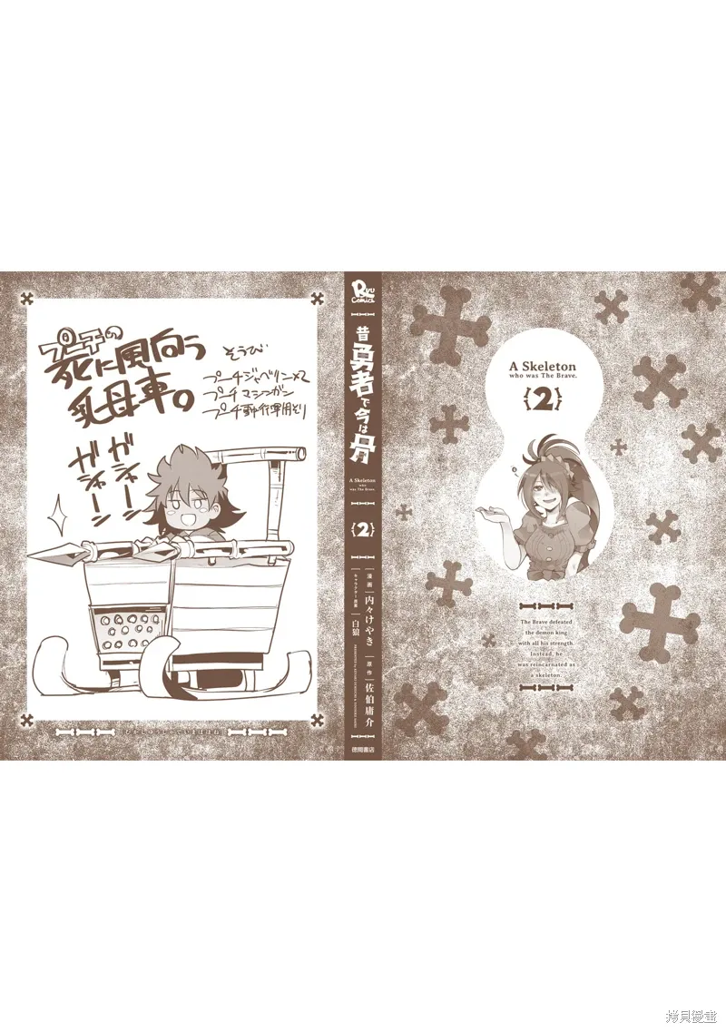 第10话机翻 第46页