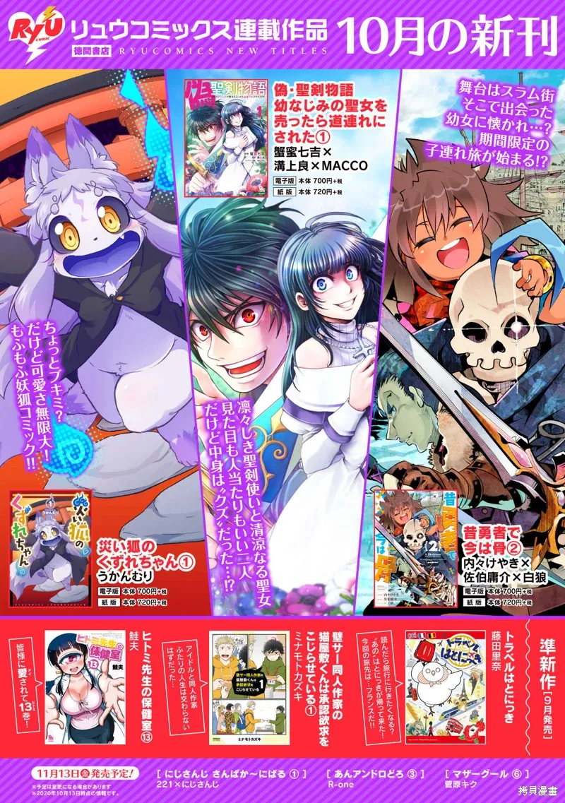 第10话机翻 第47页