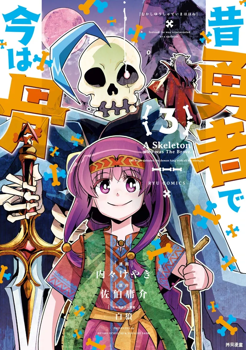第11话机翻 第2页