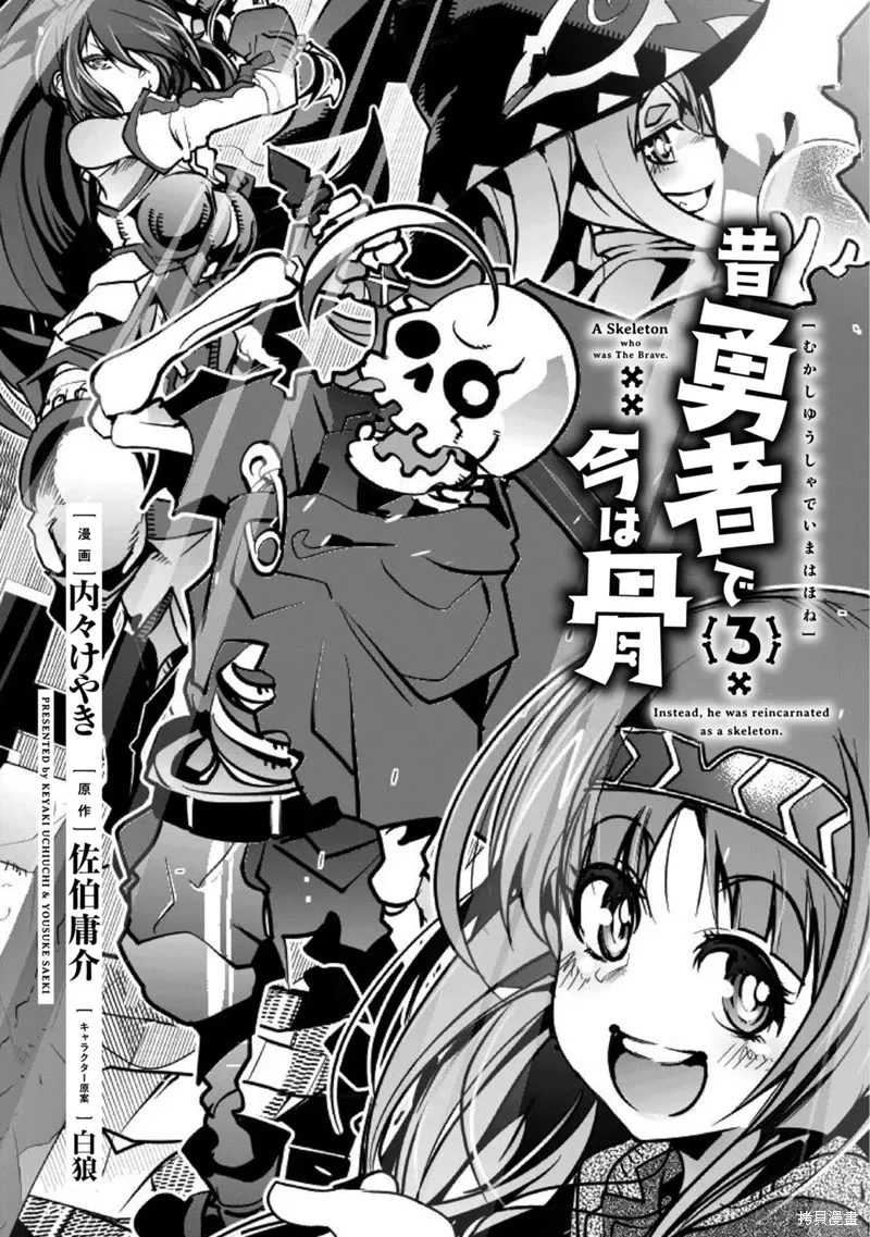 第11话机翻 第4页